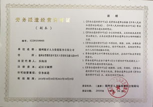 執(zhí)照商標與人力資源服務的整合策略