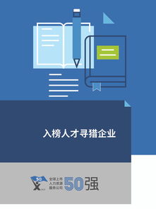 HR Flag 2019全球上市人力資源服務公司50強報告 洞見行業(yè)格局與未來趨勢